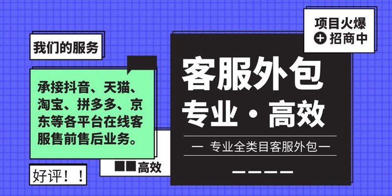 网店托管：助力中小商家轻松应对电商挑战
